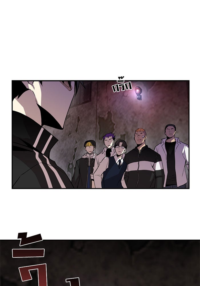 Villain To Kill - หน้า 89