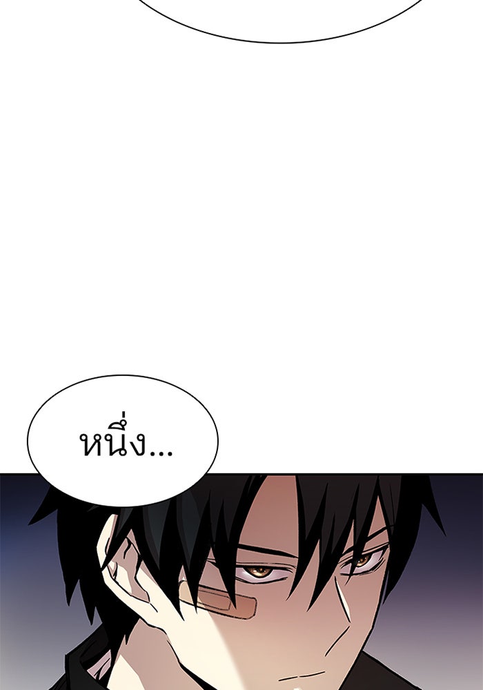 Villain To Kill - หน้า 10