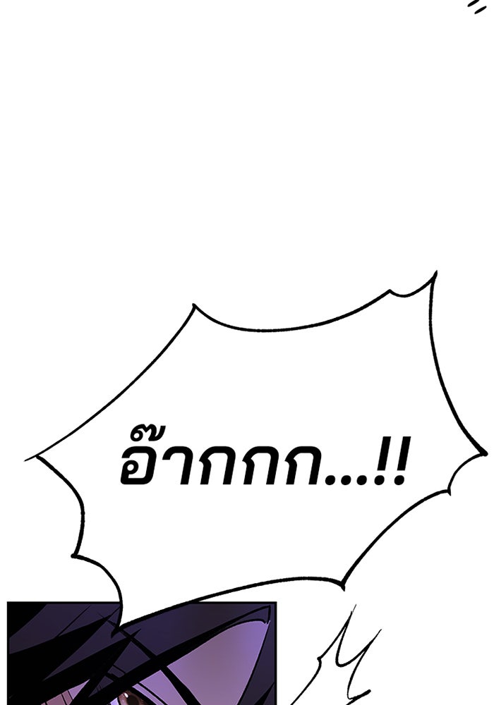 Villain To Kill - หน้า 116
