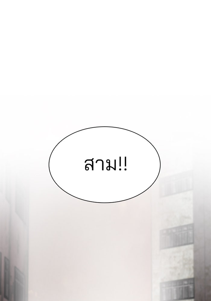 Villain To Kill - หน้า 12