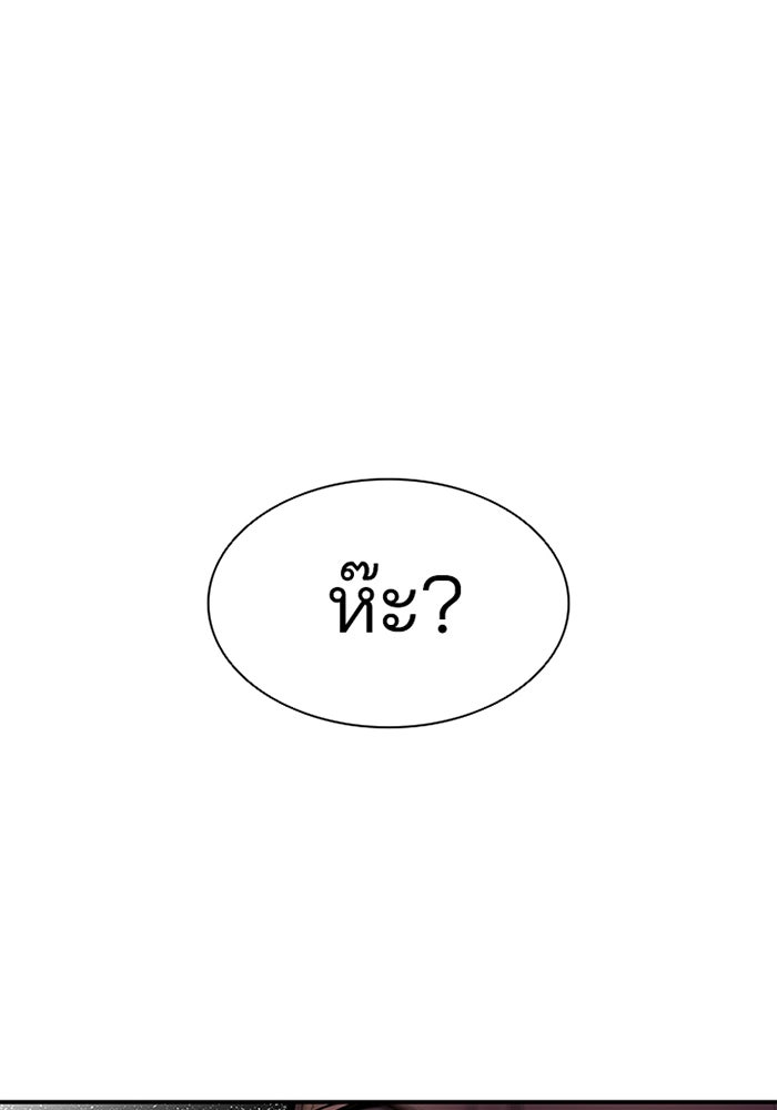 Villain To Kill - หน้า 18