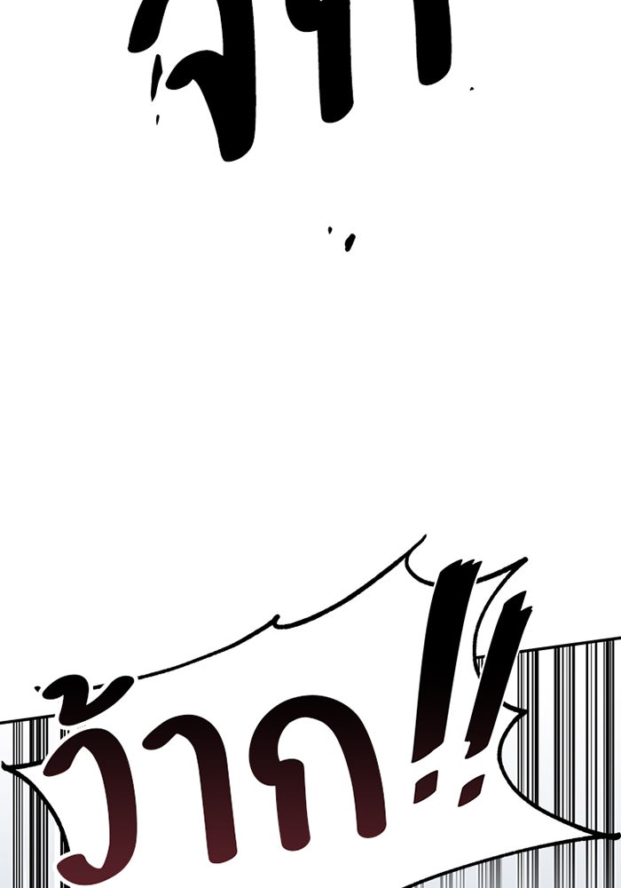 Villain To Kill - หน้า 20