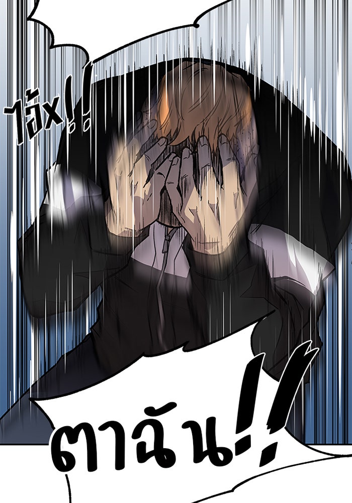 Villain To Kill - หน้า 21