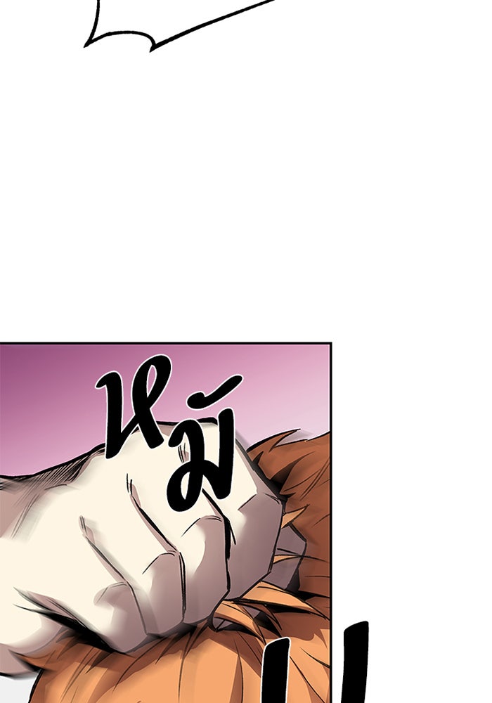 Villain To Kill - หน้า 22