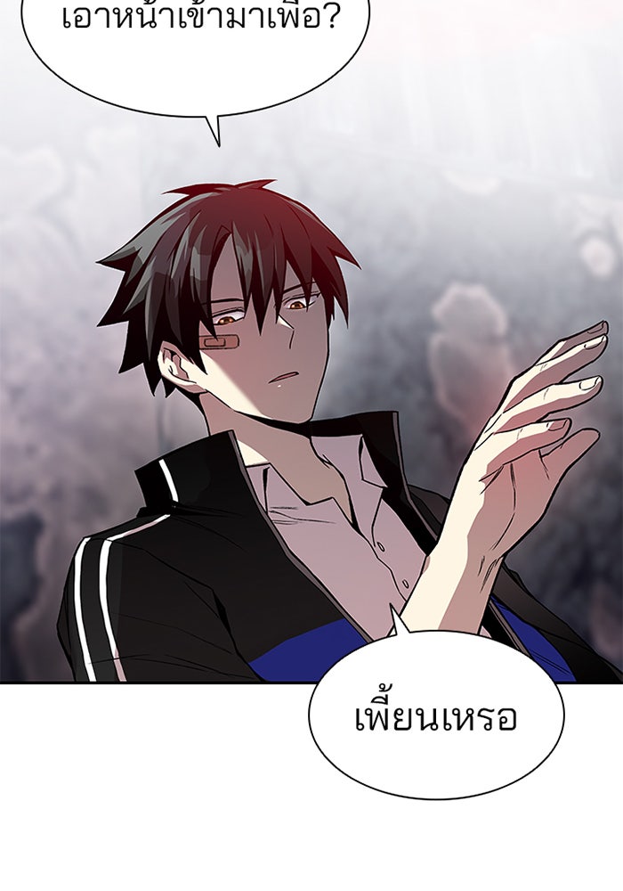 Villain To Kill - หน้า 29
