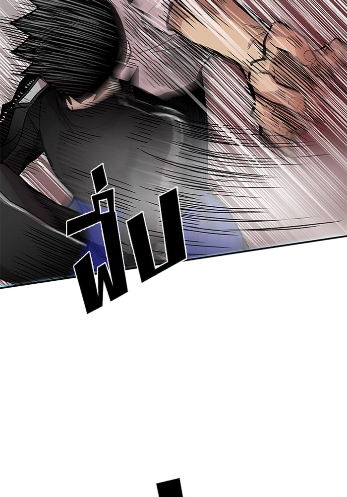 Villain To Kill - หน้า 35