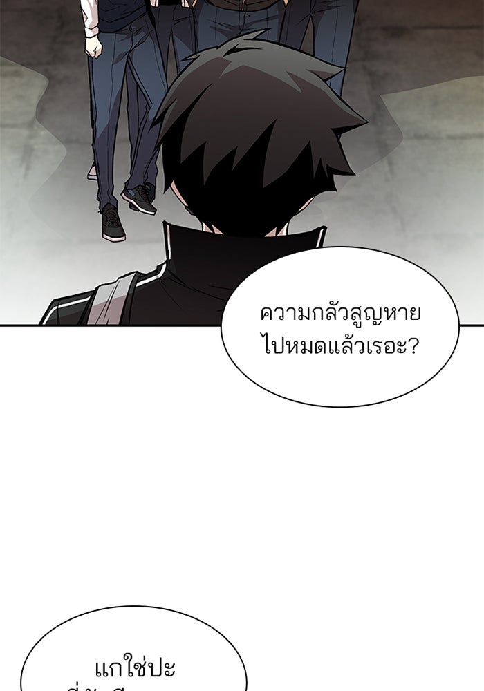 Villain To Kill - หน้า 4