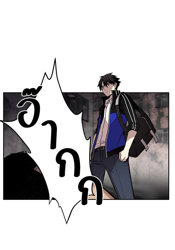 Villain To Kill - หน้า 49