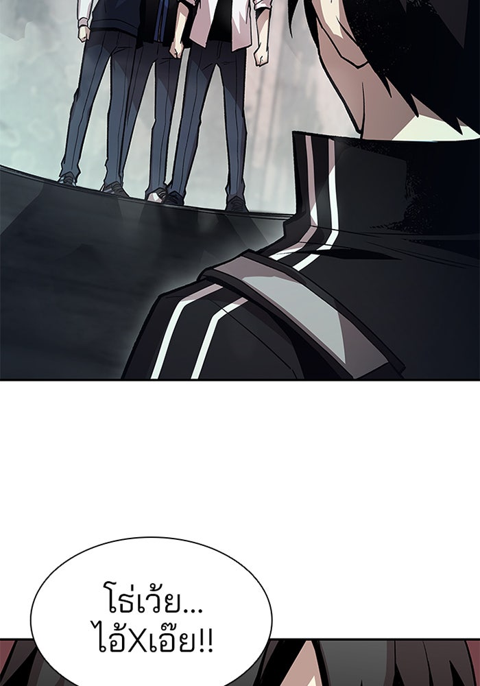 Villain To Kill - หน้า 52