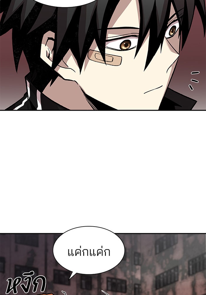 Villain To Kill - หน้า 53
