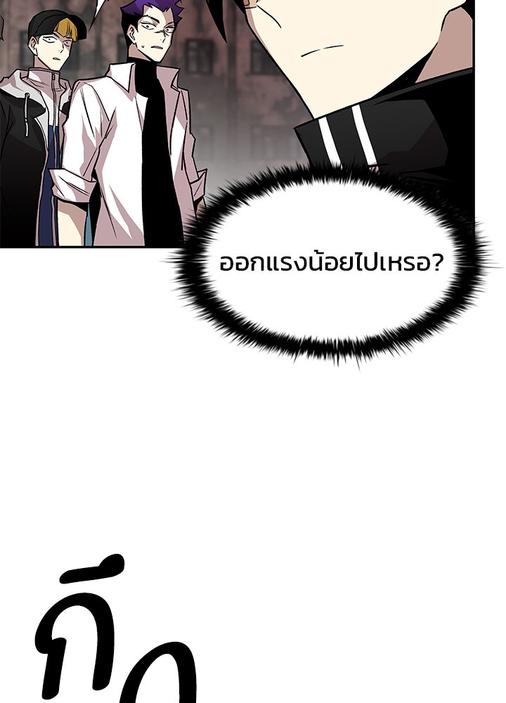 Villain To Kill - หน้า 57