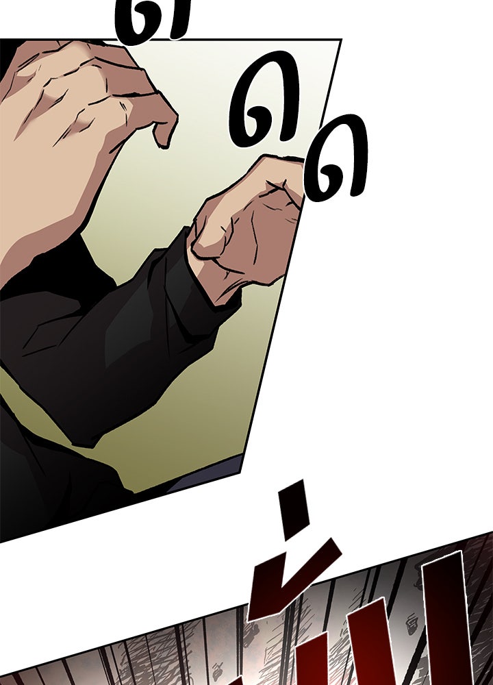 Villain To Kill - หน้า 58