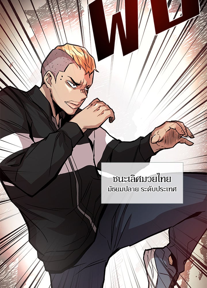 Villain To Kill - หน้า 59