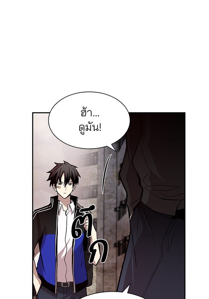 Villain To Kill - หน้า 7