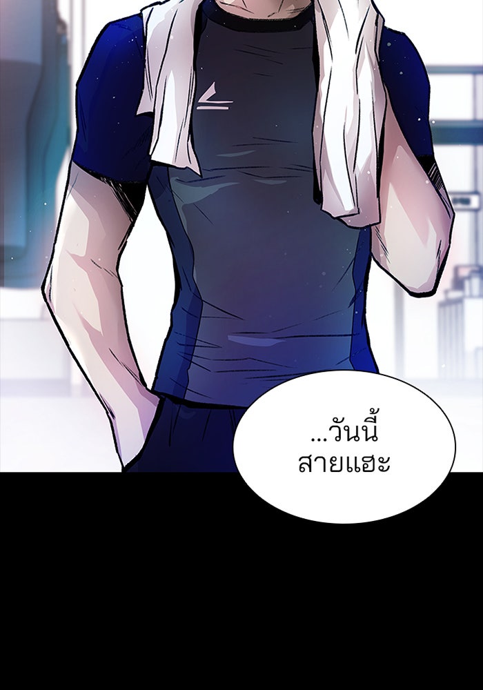 Villain To Kill - หน้า 76