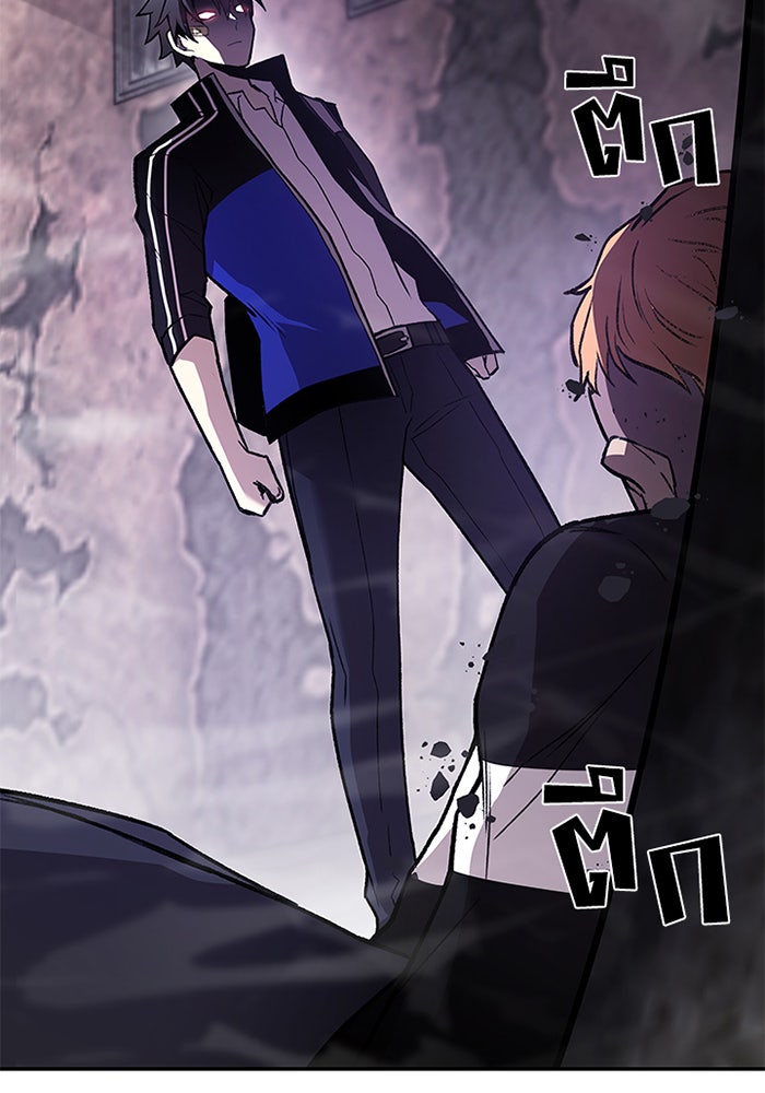Villain To Kill - หน้า 96