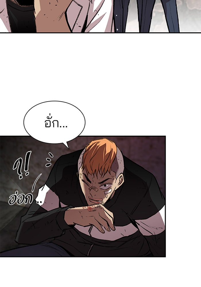 Villain To Kill - หน้า 98