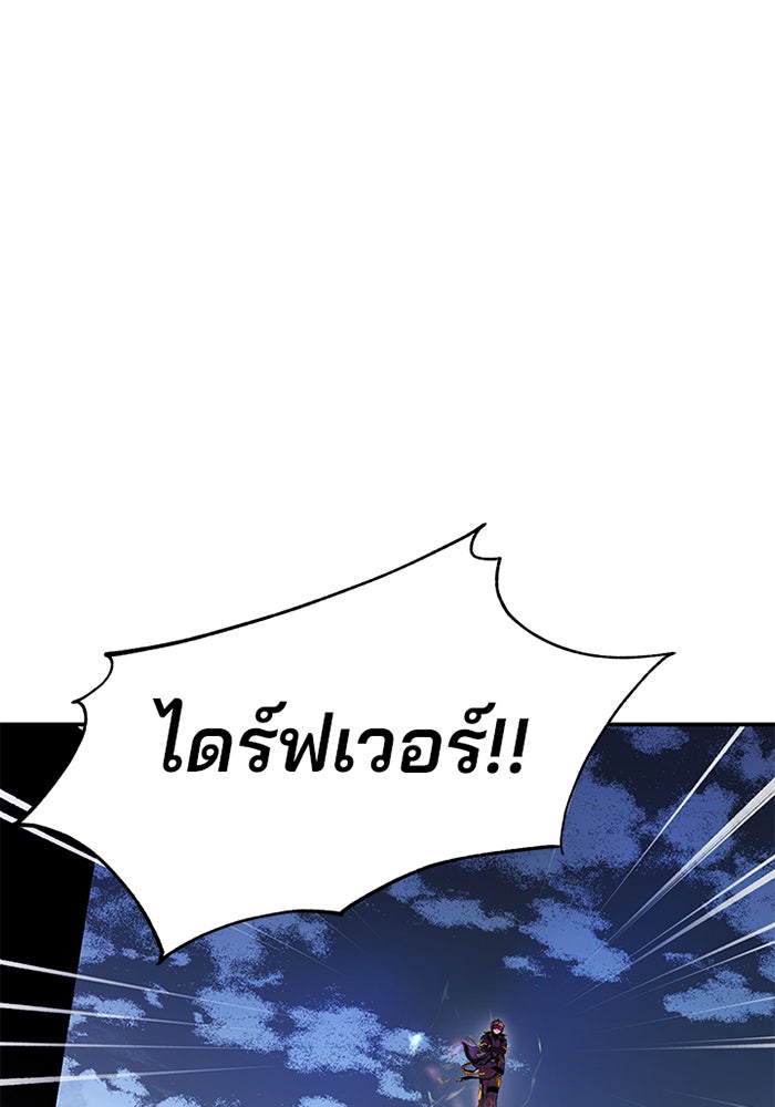 Villain To Kill - หน้า 1