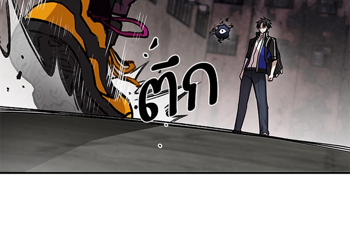 Villain To Kill - หน้า 12