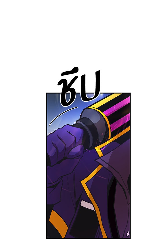 Villain To Kill - หน้า 13