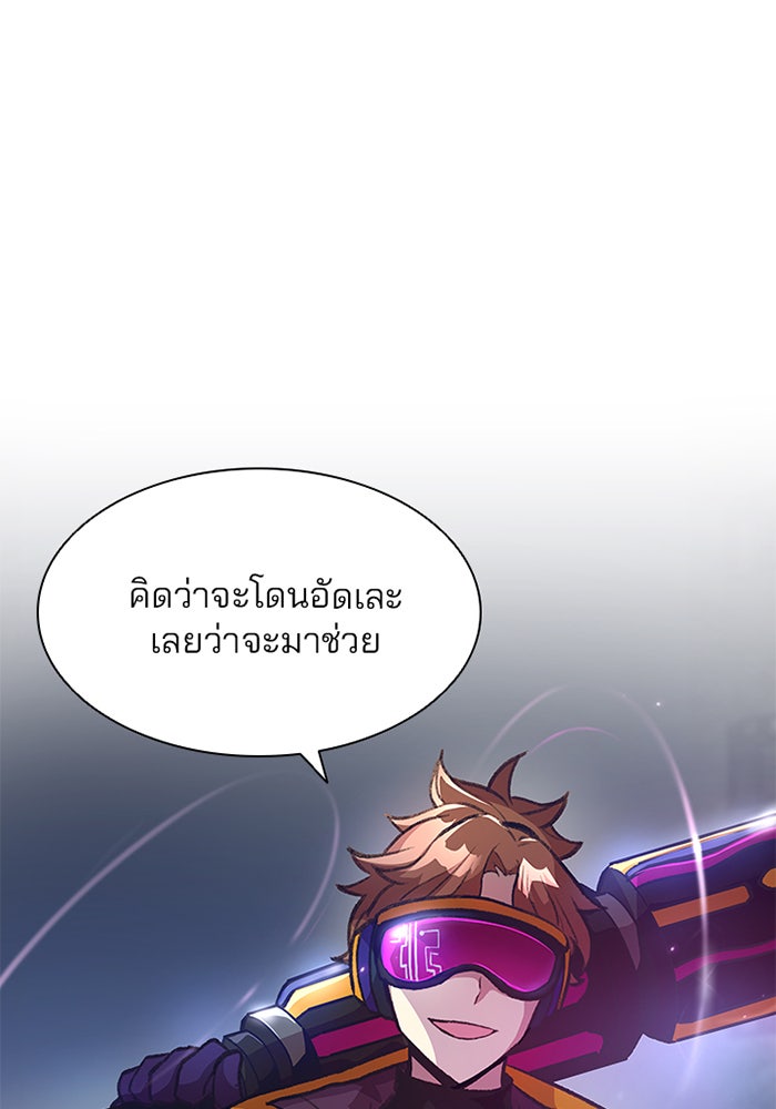Villain To Kill - หน้า 14