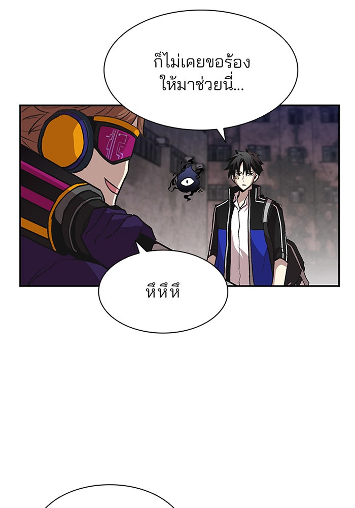 Villain To Kill - หน้า 16