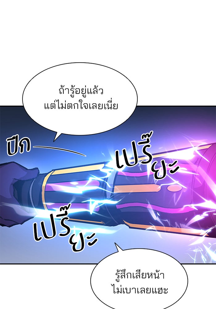 Villain To Kill - หน้า 18