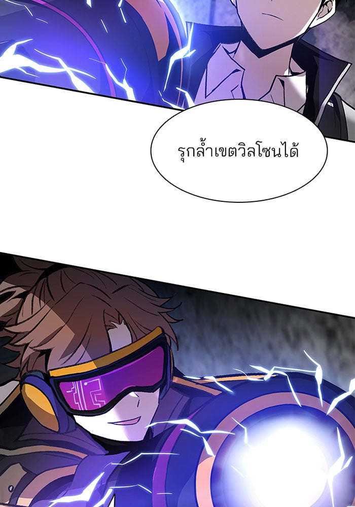 Villain To Kill - หน้า 23