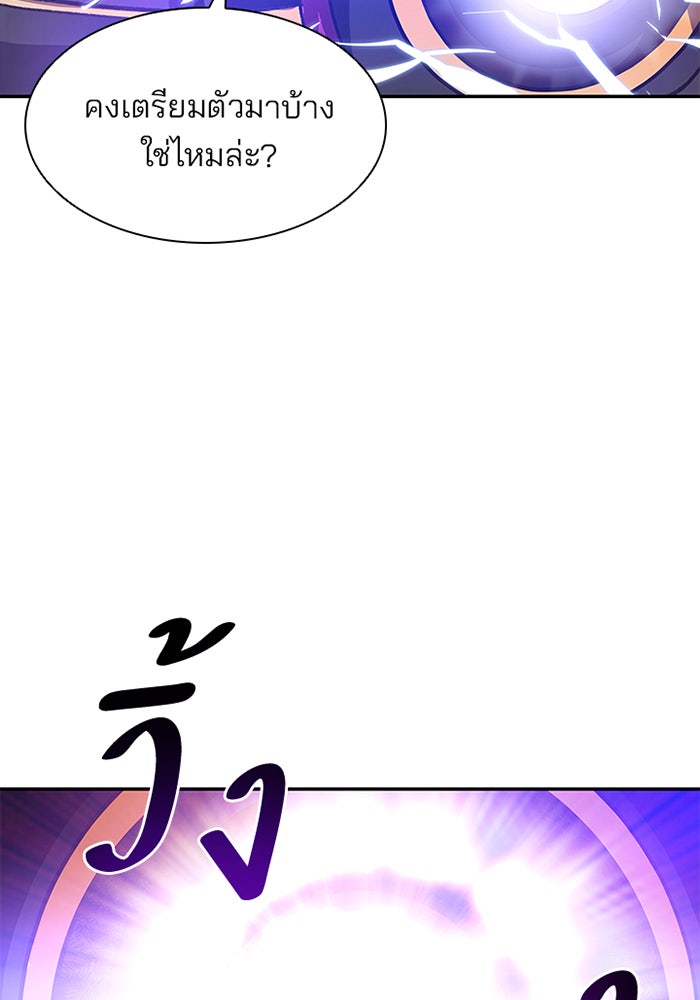Villain To Kill - หน้า 24