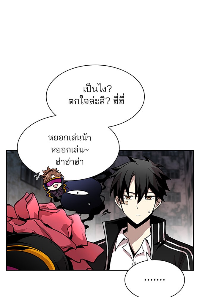 Villain To Kill - หน้า 27