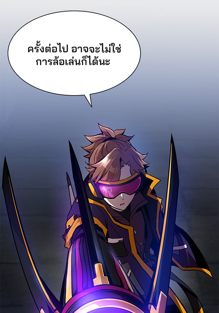 Villain To Kill - หน้า 29