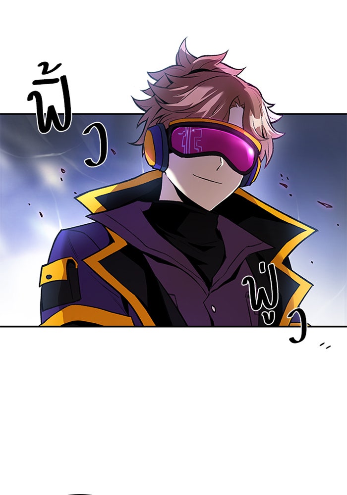 Villain To Kill - หน้า 3
