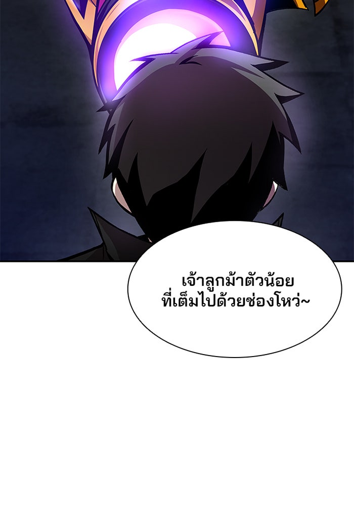 Villain To Kill - หน้า 30