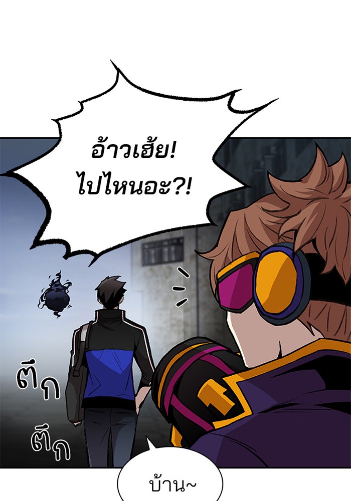 Villain To Kill - หน้า 32