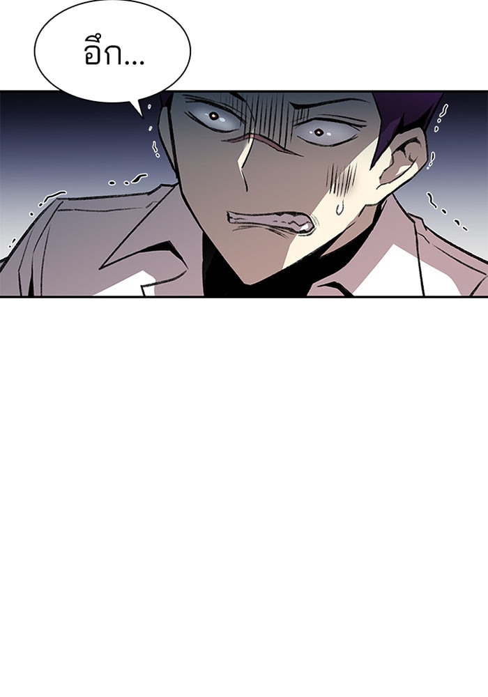 Villain To Kill - หน้า 4