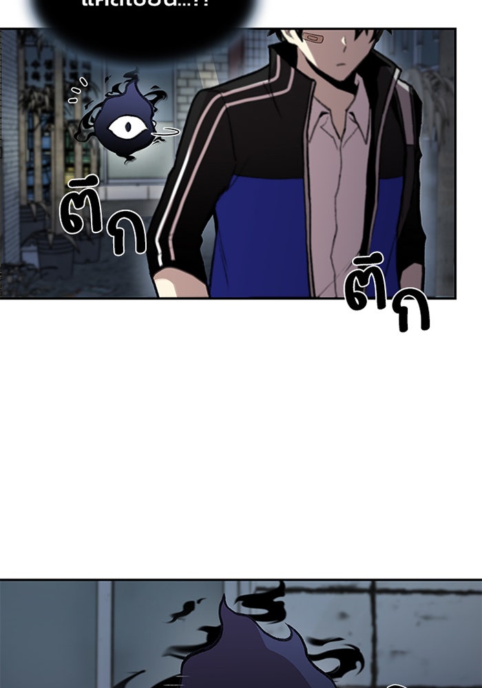 Villain To Kill - หน้า 43