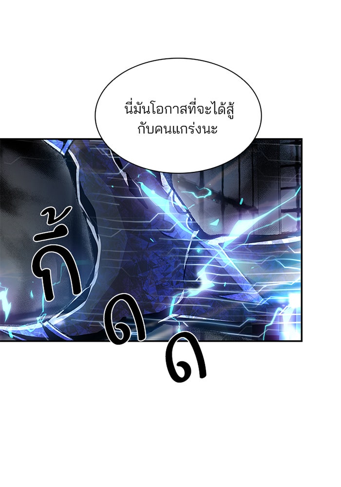 Villain To Kill - หน้า 49