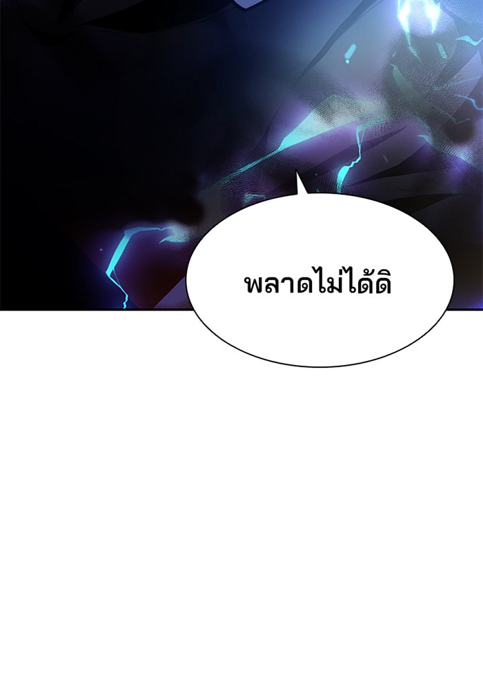 Villain To Kill - หน้า 53