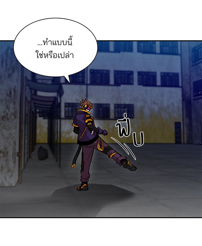 Villain To Kill - หน้า 58