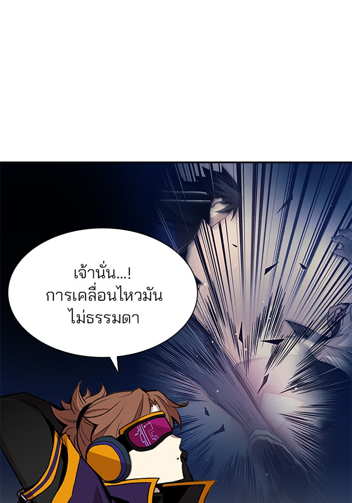 Villain To Kill - หน้า 59