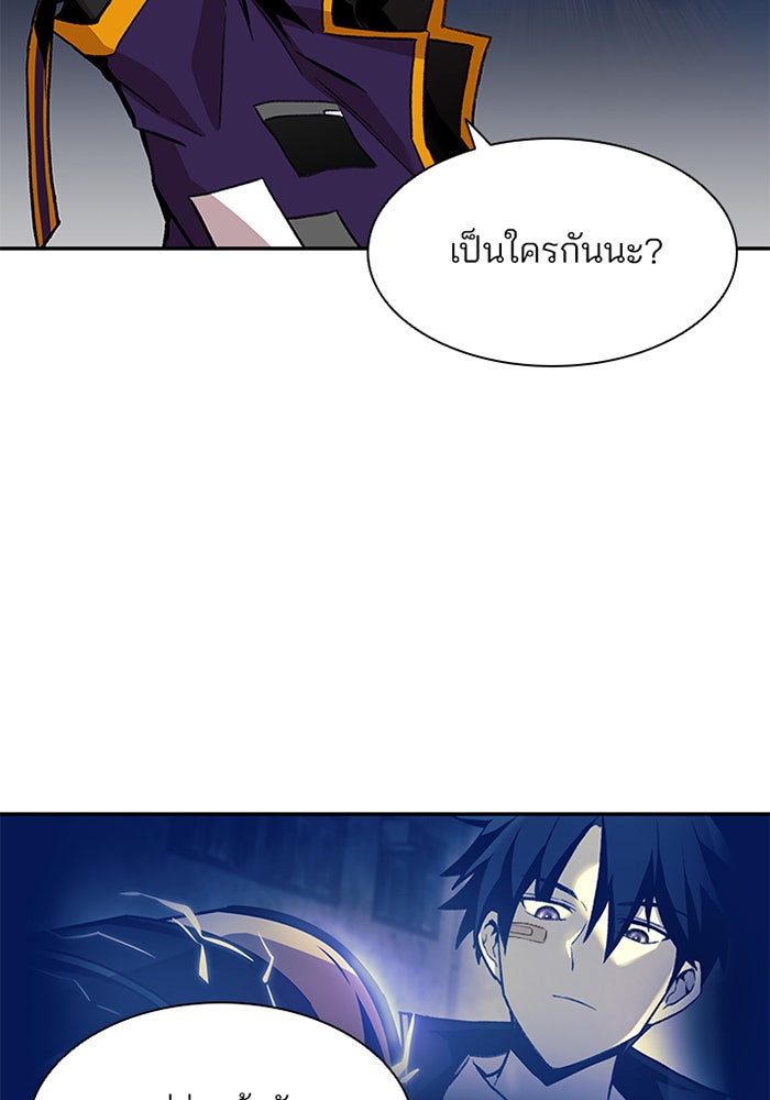 Villain To Kill - หน้า 60