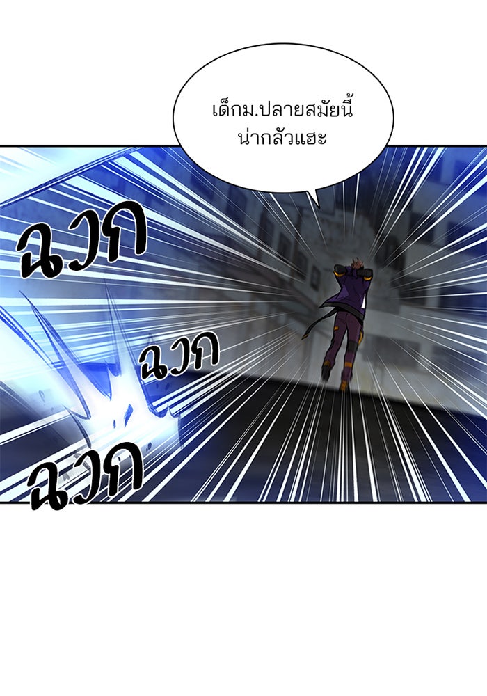 Villain To Kill - หน้า 62