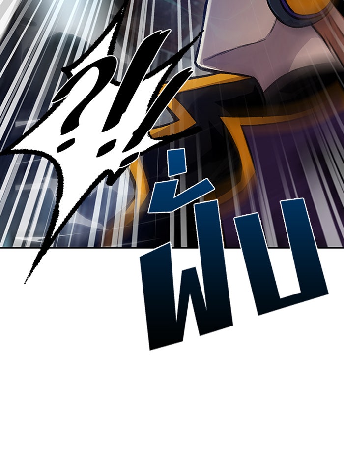 Villain To Kill - หน้า 65