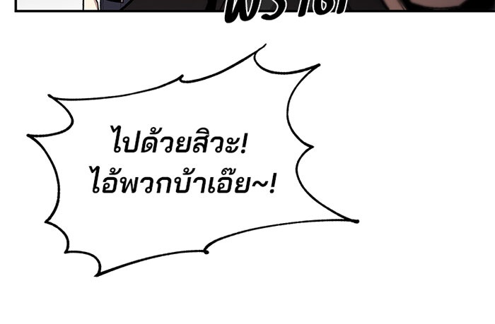 Villain To Kill - หน้า 7
