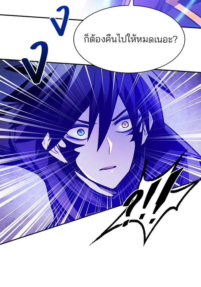 Villain To Kill - หน้า 92
