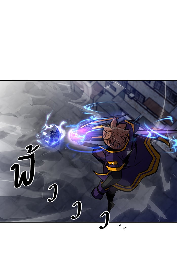 Villain To Kill - หน้า 10