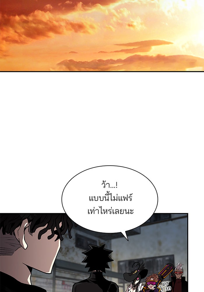 Villain To Kill - หน้า 101