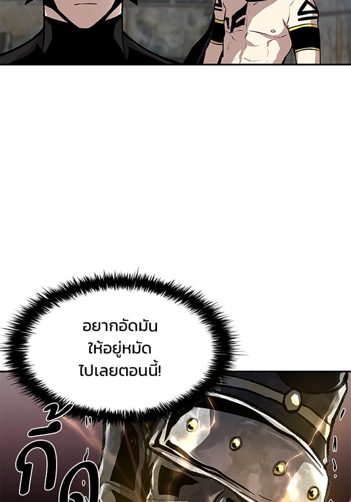 Villain To Kill - หน้า 103