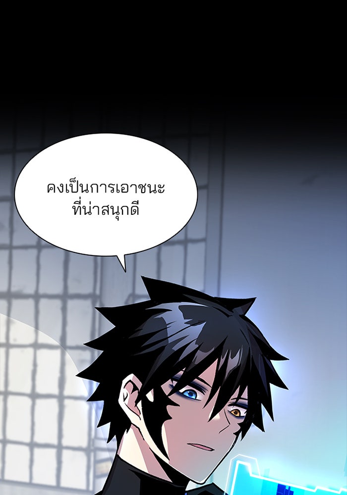 Villain To Kill - หน้า 18