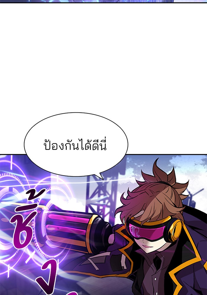 Villain To Kill - หน้า 21